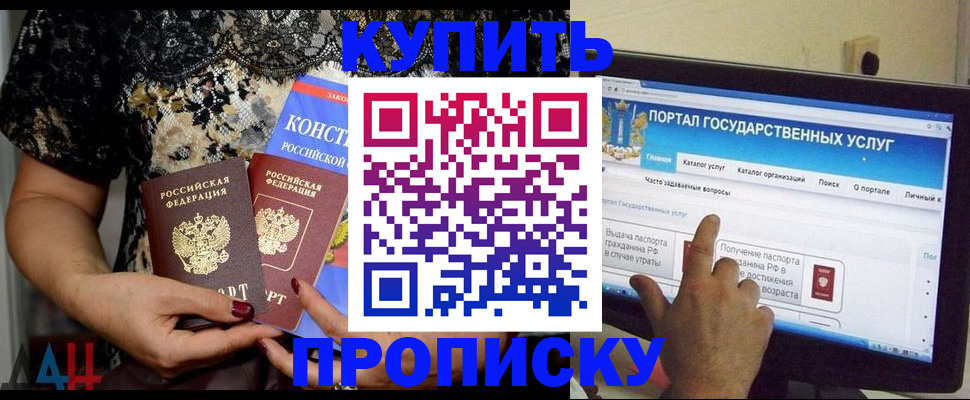 временная регистрация законно в Балее