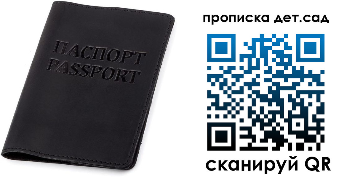 временная прописка в Балее
