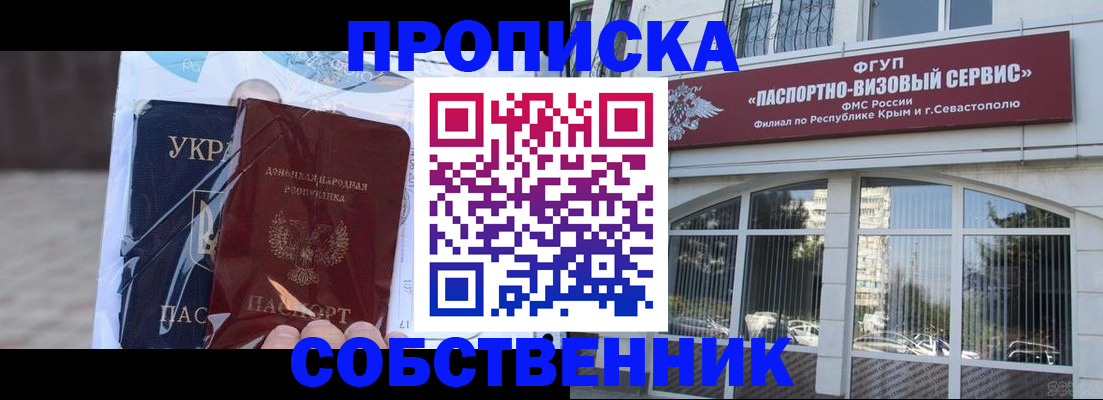 регистрация в Балее