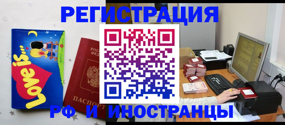 регистрация для школы в Балее