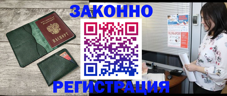 временная регистрация госуслуги в Балее